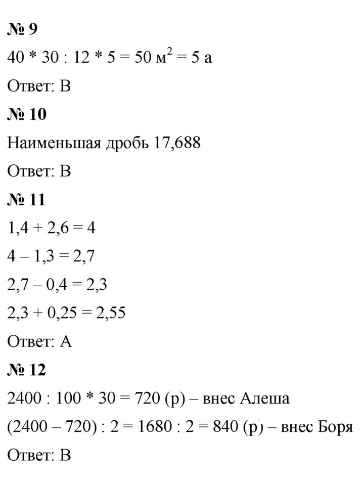 Скан решения номера 1