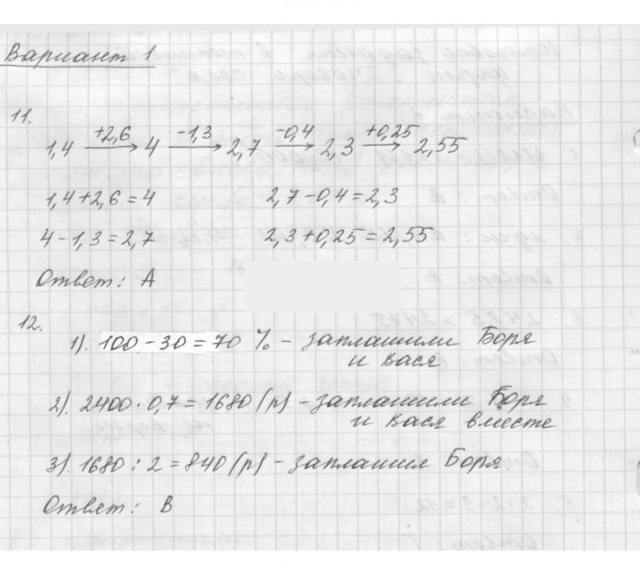Скан решения номера 1