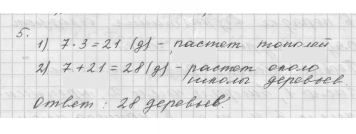 Скан решения номера 1