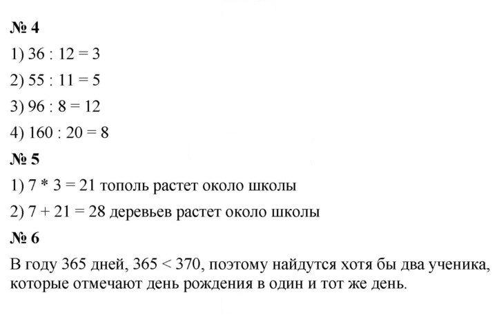 Скан решения номера 1