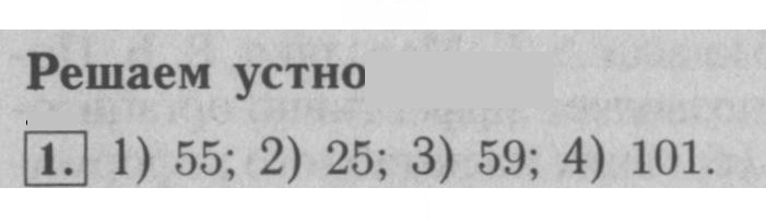 Скан решения номера 1