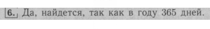 Скан решения номера 1