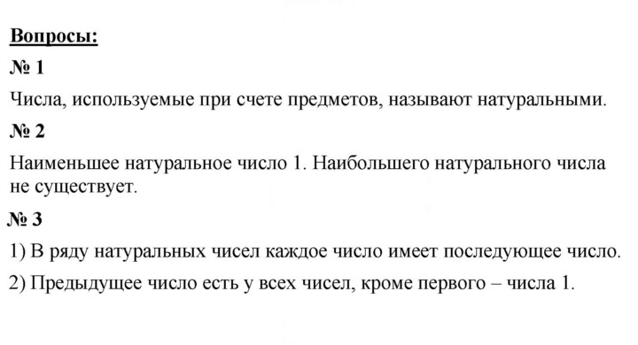 Скан решения номера 1