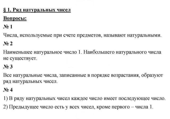 Скан решения номера 1