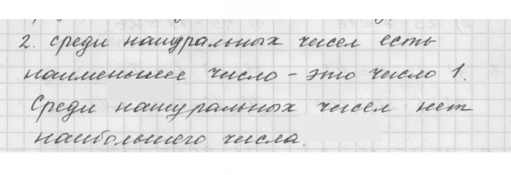 Скан решения номера 1