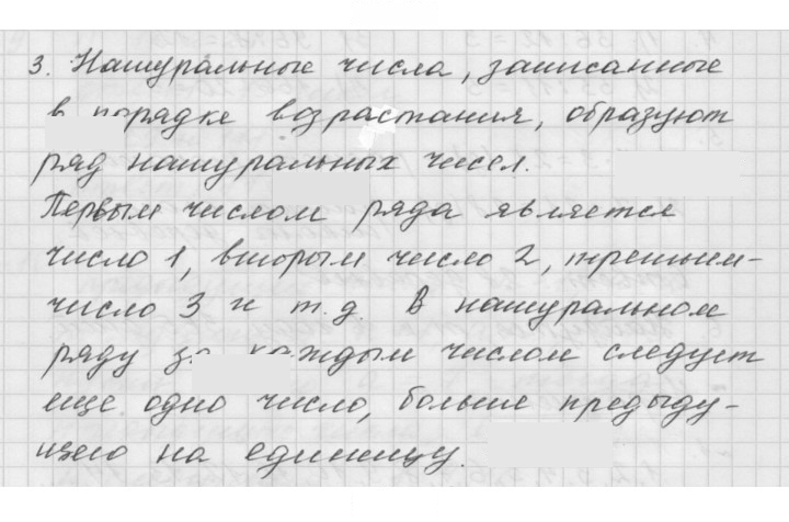 Скан решения номера 1