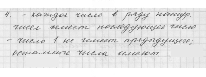 Скан решения номера 1