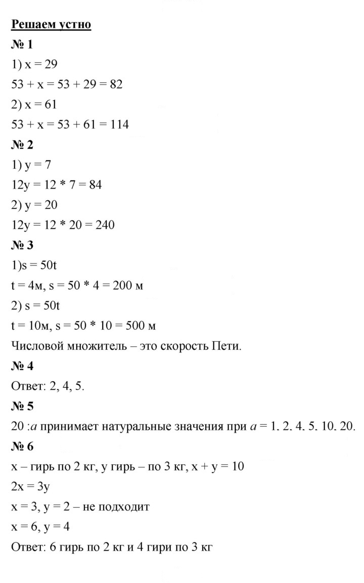 Скан решения номера 10