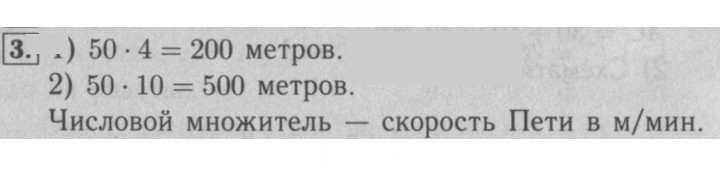 Скан решения номера 10