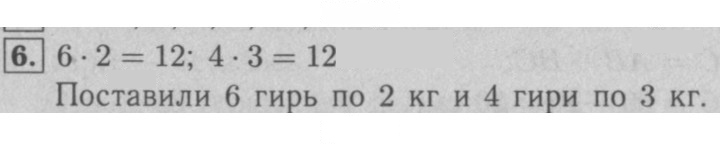 Скан решения номера 10