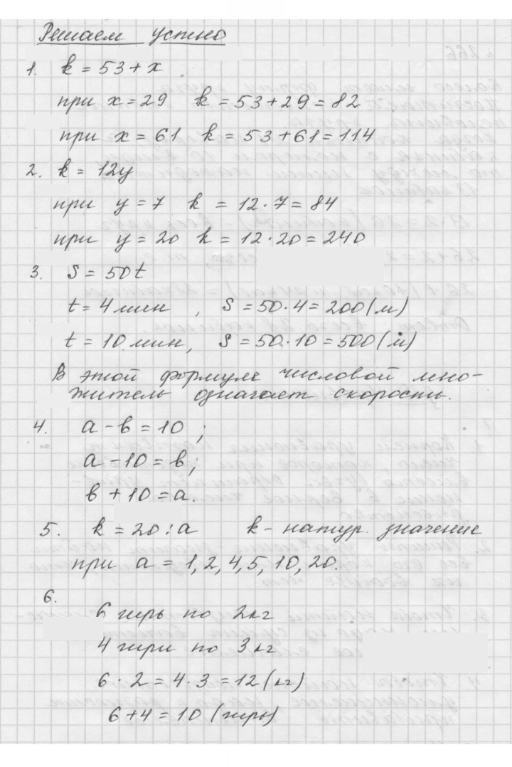 Скан решения номера 10