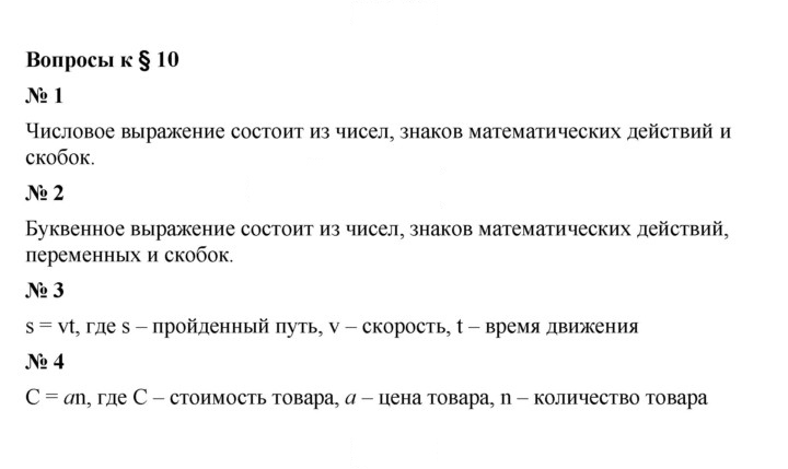 Скан решения номера 10