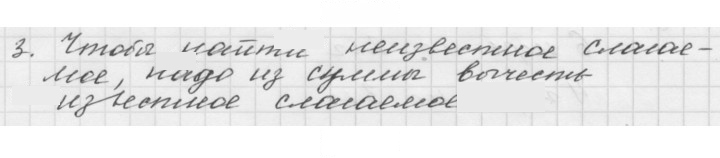 Скан решения номера 10
