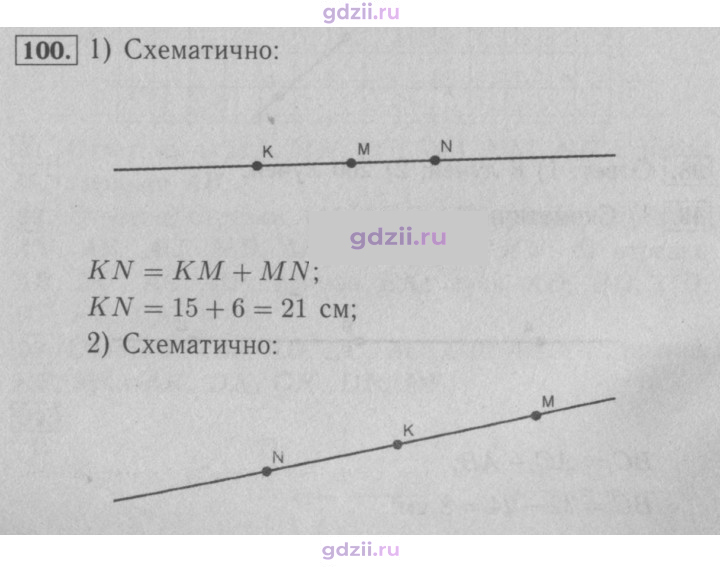 Скан решения номера 100