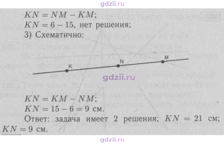 Скан решения номера 100