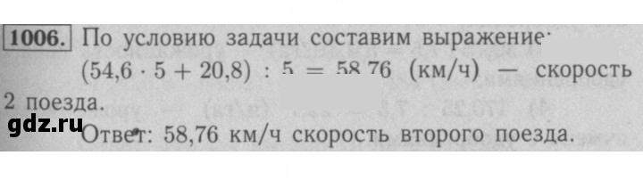 Скан решения номера 1006