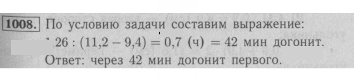 Скан решения номера 1008