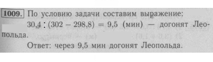 Скан решения номера 1009