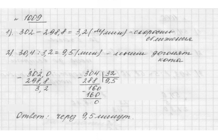 Скан решения номера 1009