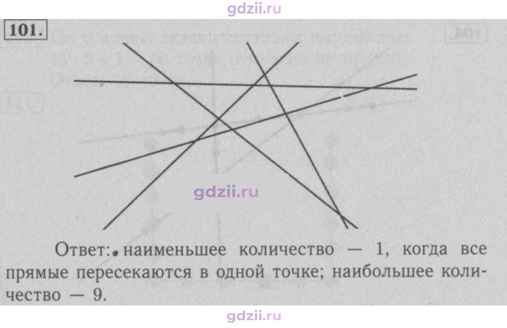 Скан решения номера 101