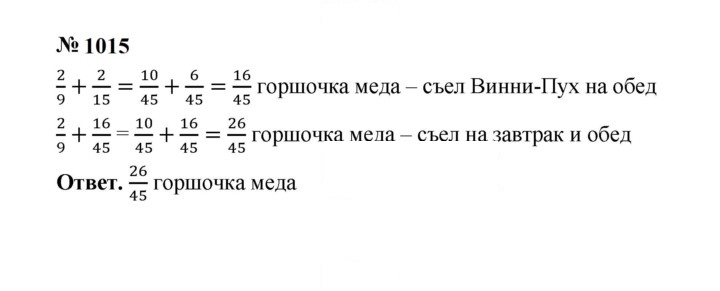 Скан решения номера 1015