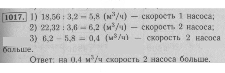 Скан решения номера 1017