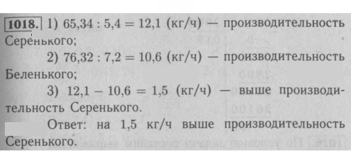 Скан решения номера 1018