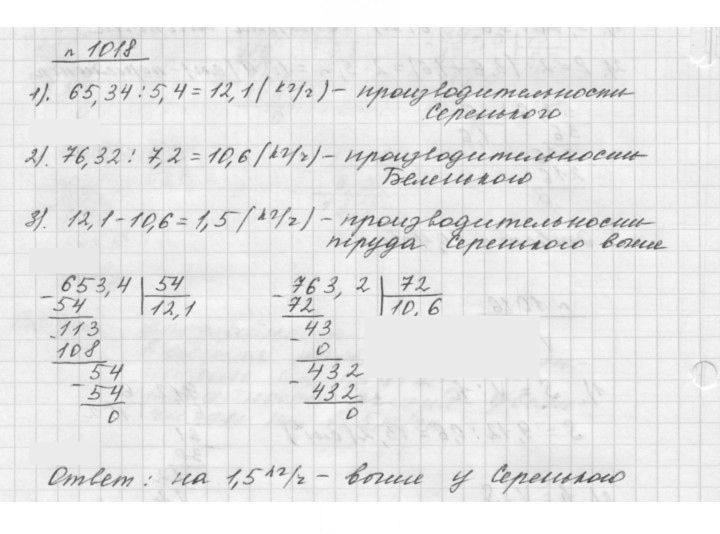 Скан решения номера 1018
