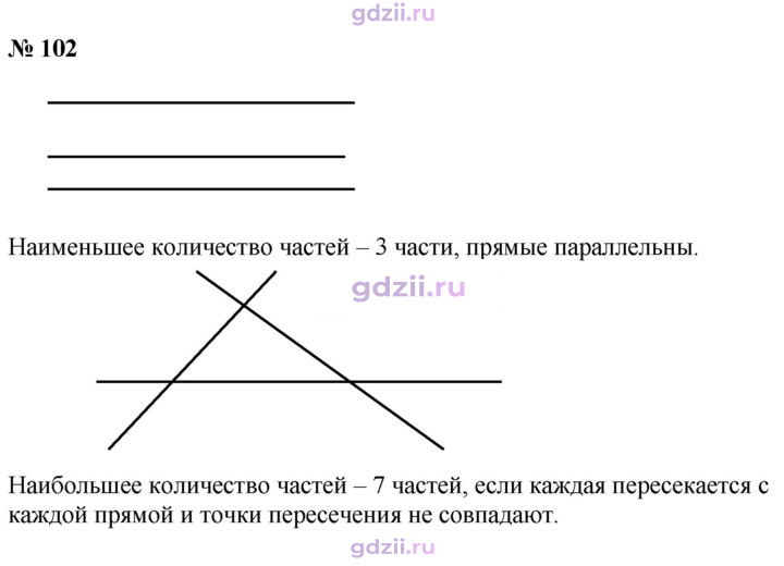 Скан решения номера 102