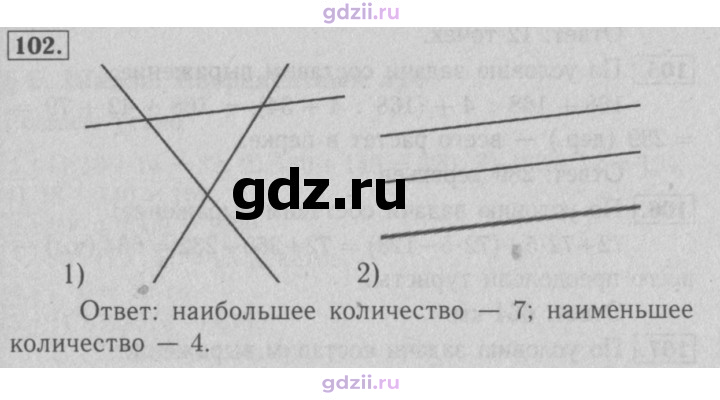 Скан решения номера 102