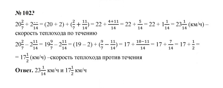 Скан решения номера 1023