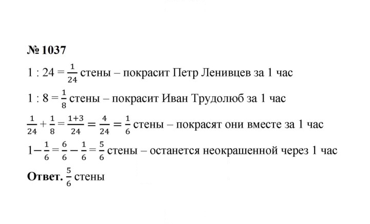 Скан решения номера 1037