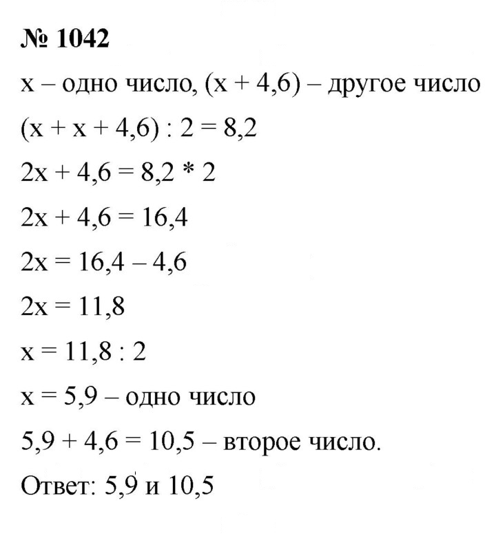 Скан решения номера 1042