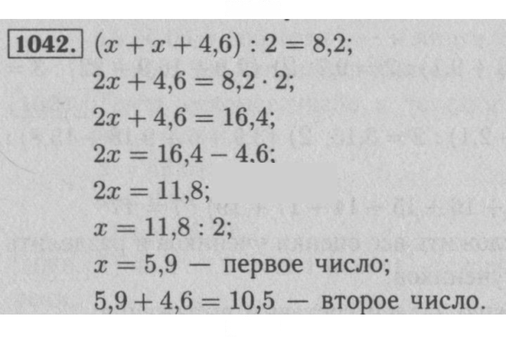 Скан решения номера 1042