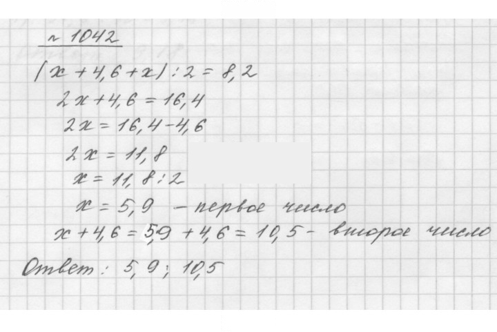 Скан решения номера 1042