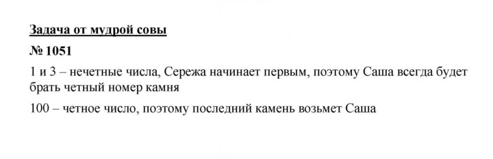 Скан решения номера 1051