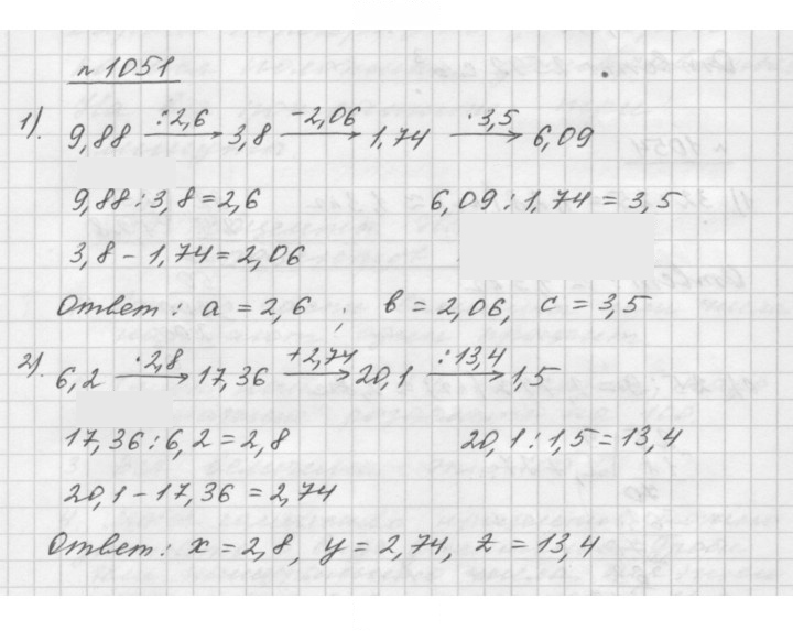 Скан решения номера 1051