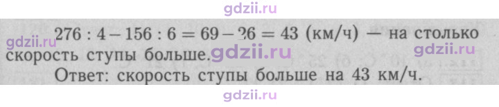 Скан решения номера 107