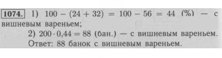 Скан решения номера 1074