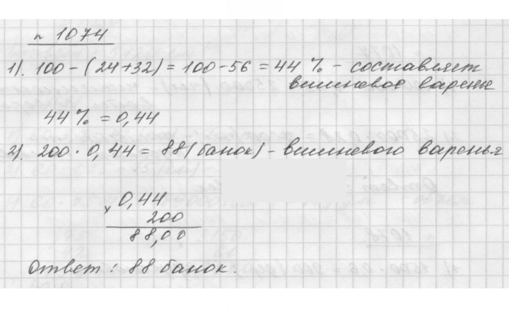 Скан решения номера 1074