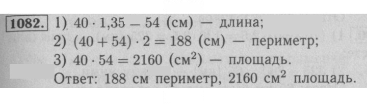 Скан решения номера 1082