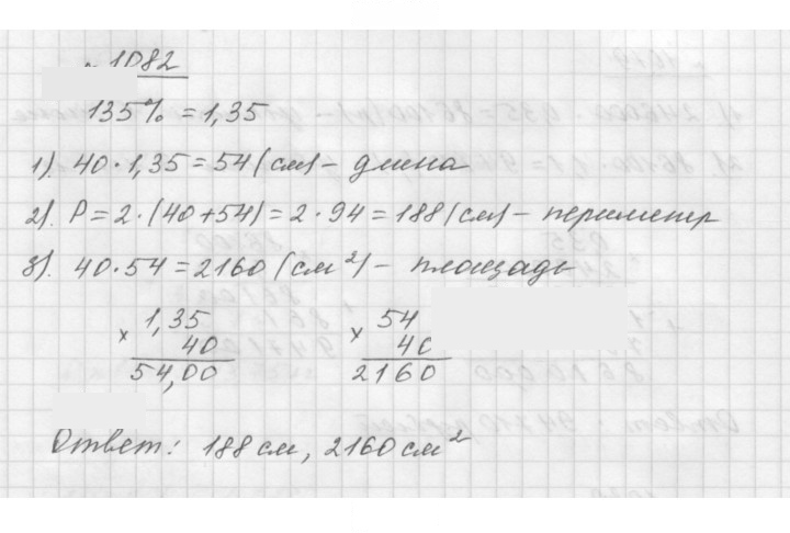 Скан решения номера 1082