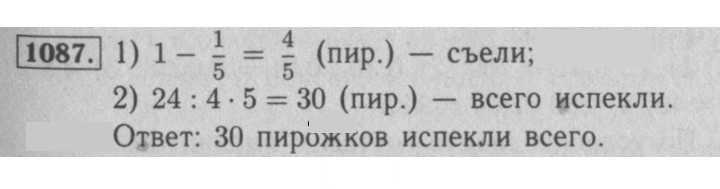 Скан решения номера 1087