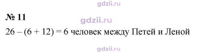 Скан решения номера 11