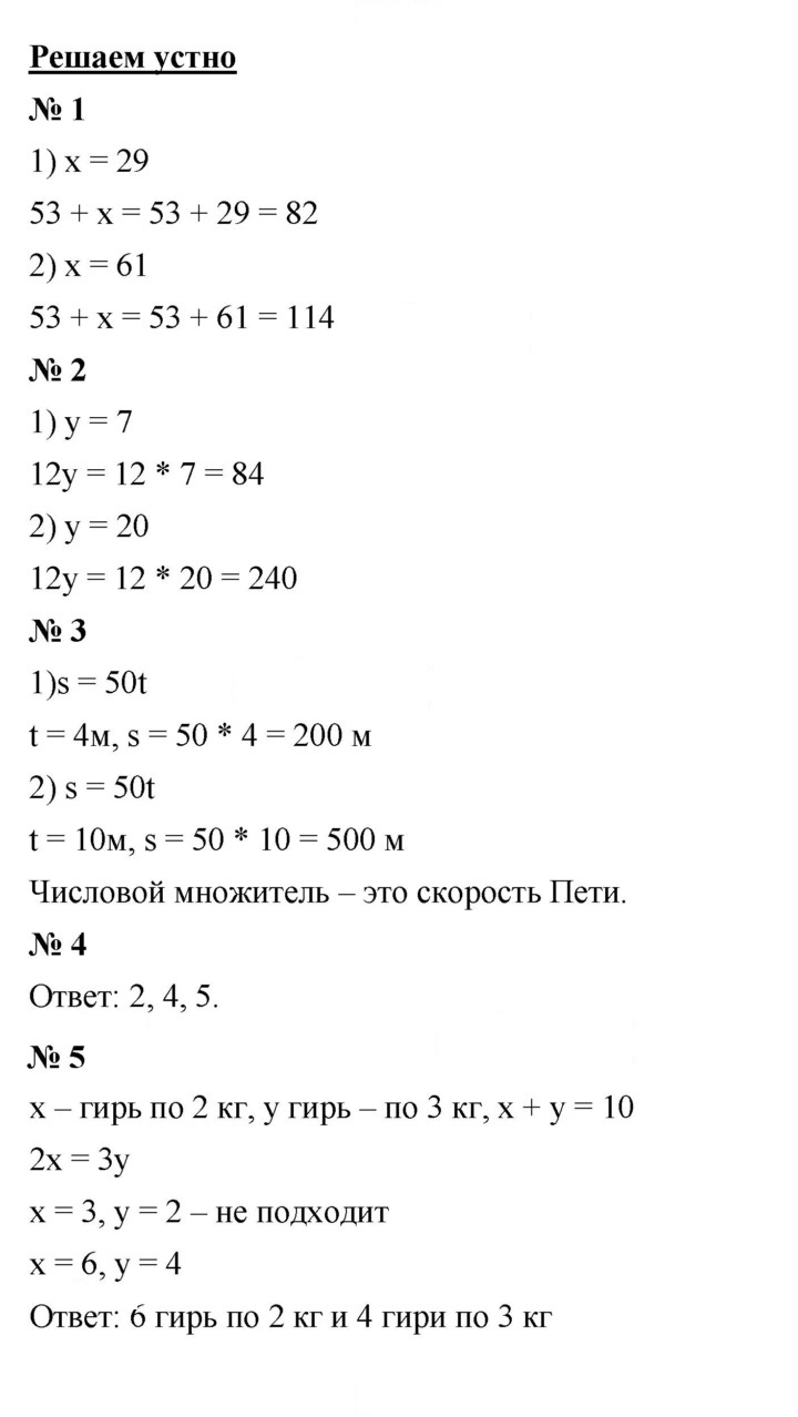 Скан решения номера 11