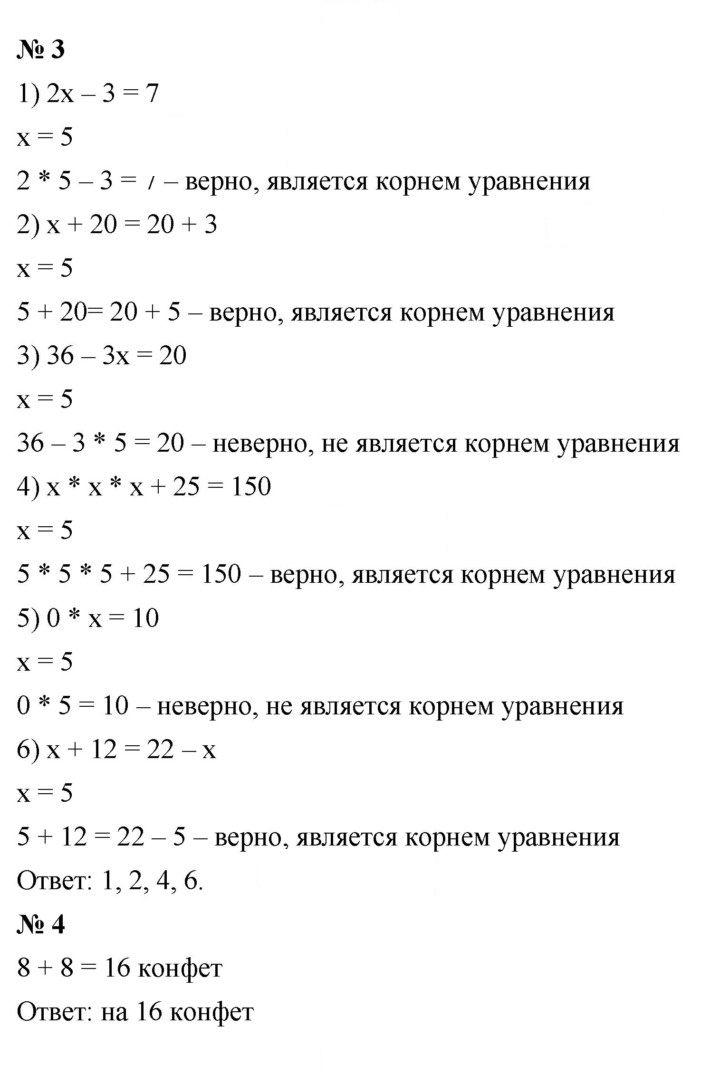 Скан решения номера 11