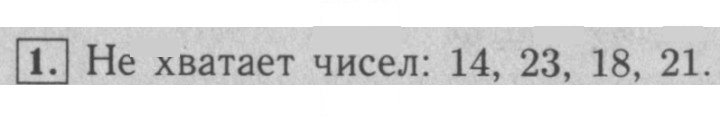 Скан решения номера 11