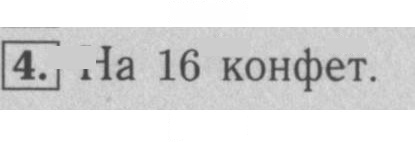 Скан решения номера 11