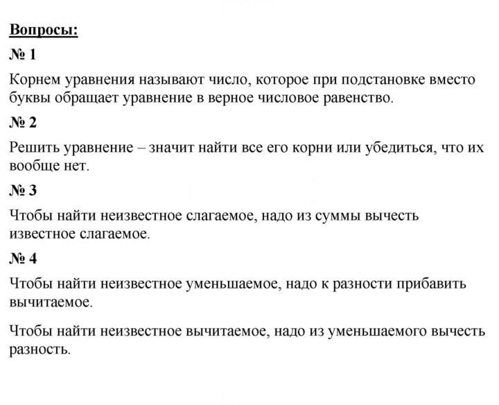 Скан решения номера 11