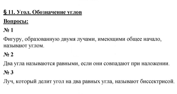 Скан решения номера 11